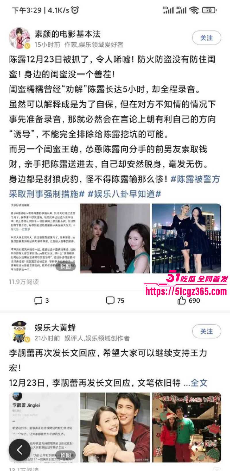 霍尊复出被女友陈璐曝光出轨02