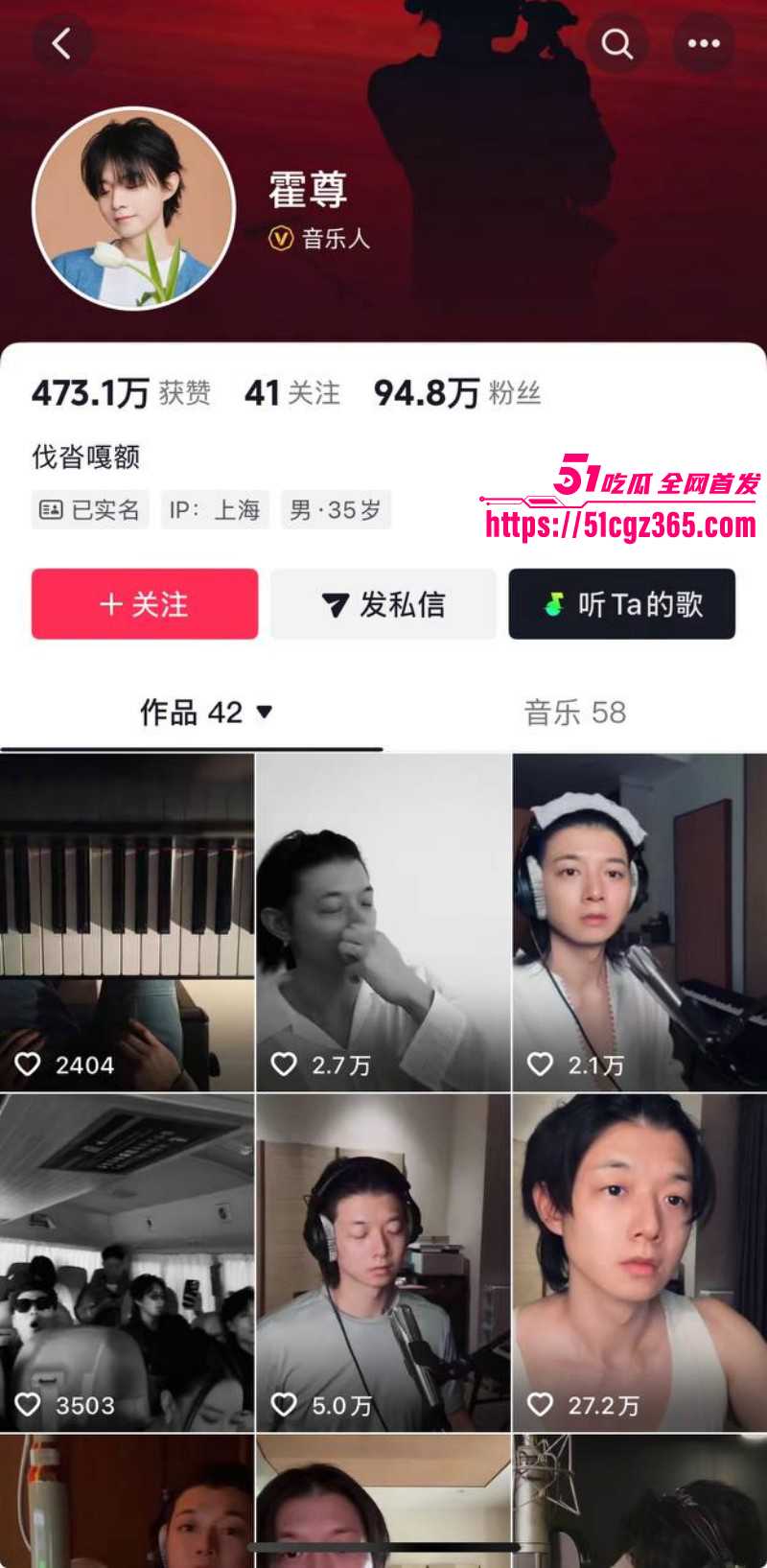 霍尊复出被女友陈璐曝光出轨04