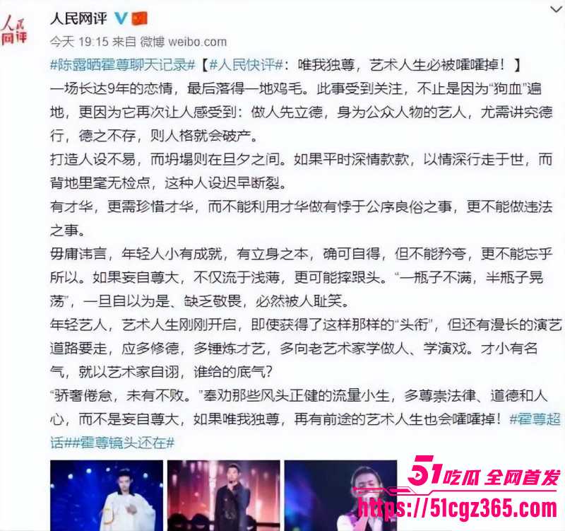 霍尊复出被女友陈璐曝光出轨03