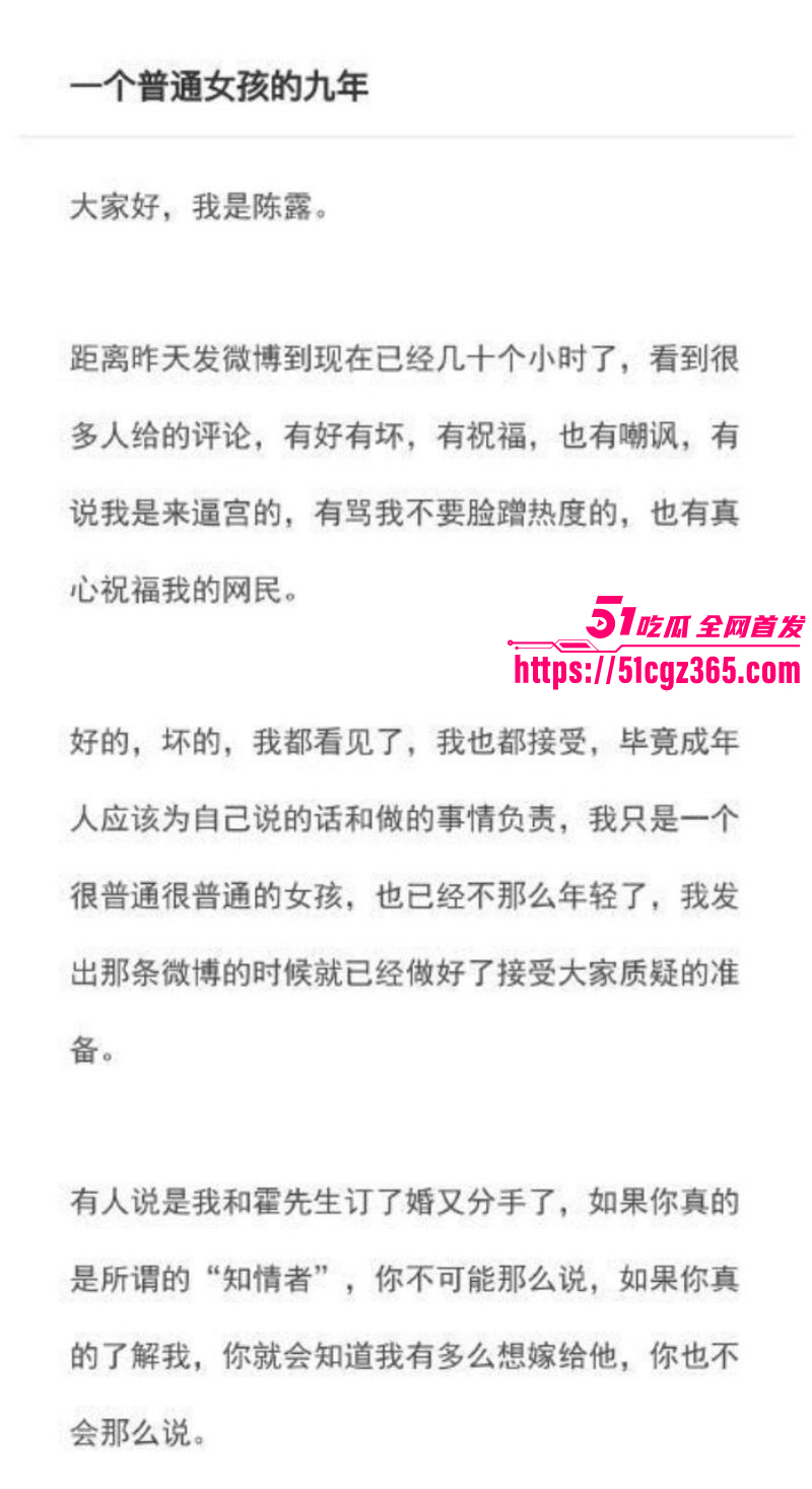 霍尊复出被女友陈璐曝光出轨016