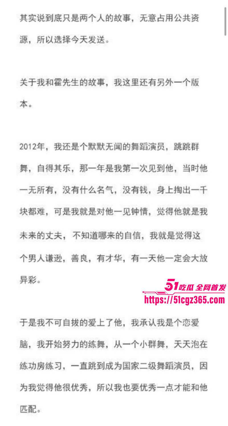 霍尊复出被女友陈璐曝光出轨017