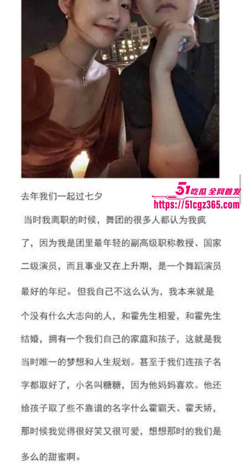 霍尊复出被女友陈璐曝光出轨023