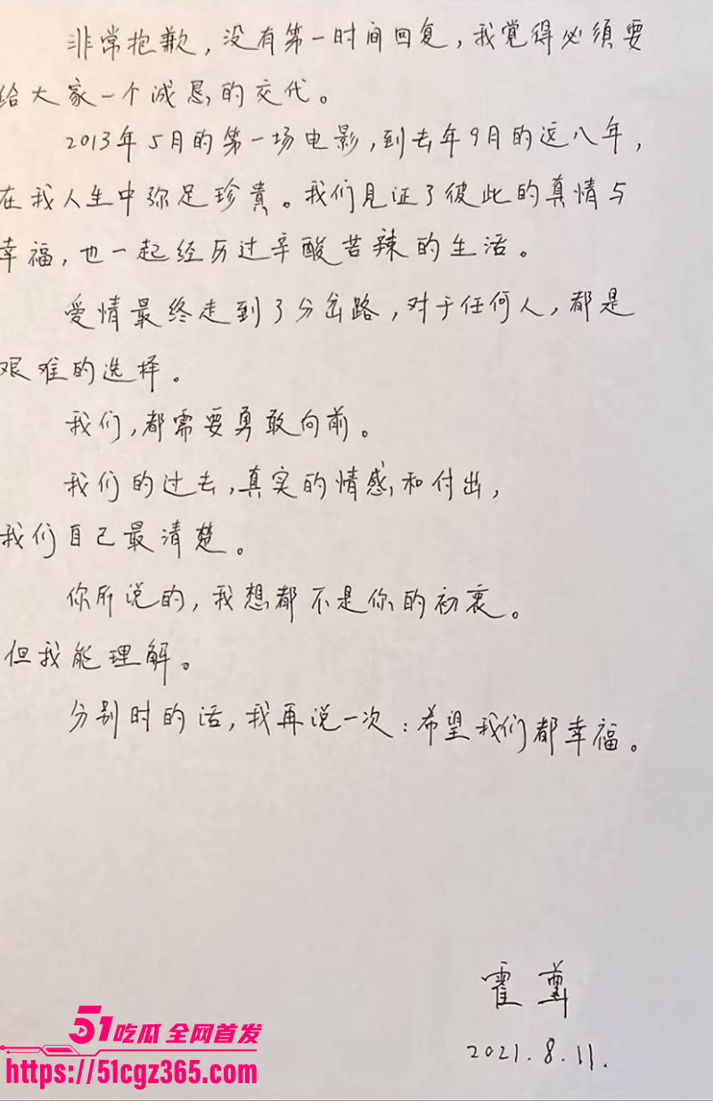 霍尊复出被女友陈璐曝光出轨037