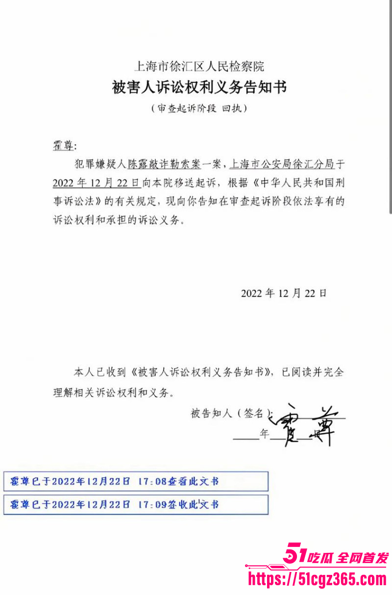 霍尊复出被女友陈璐曝光出轨038
