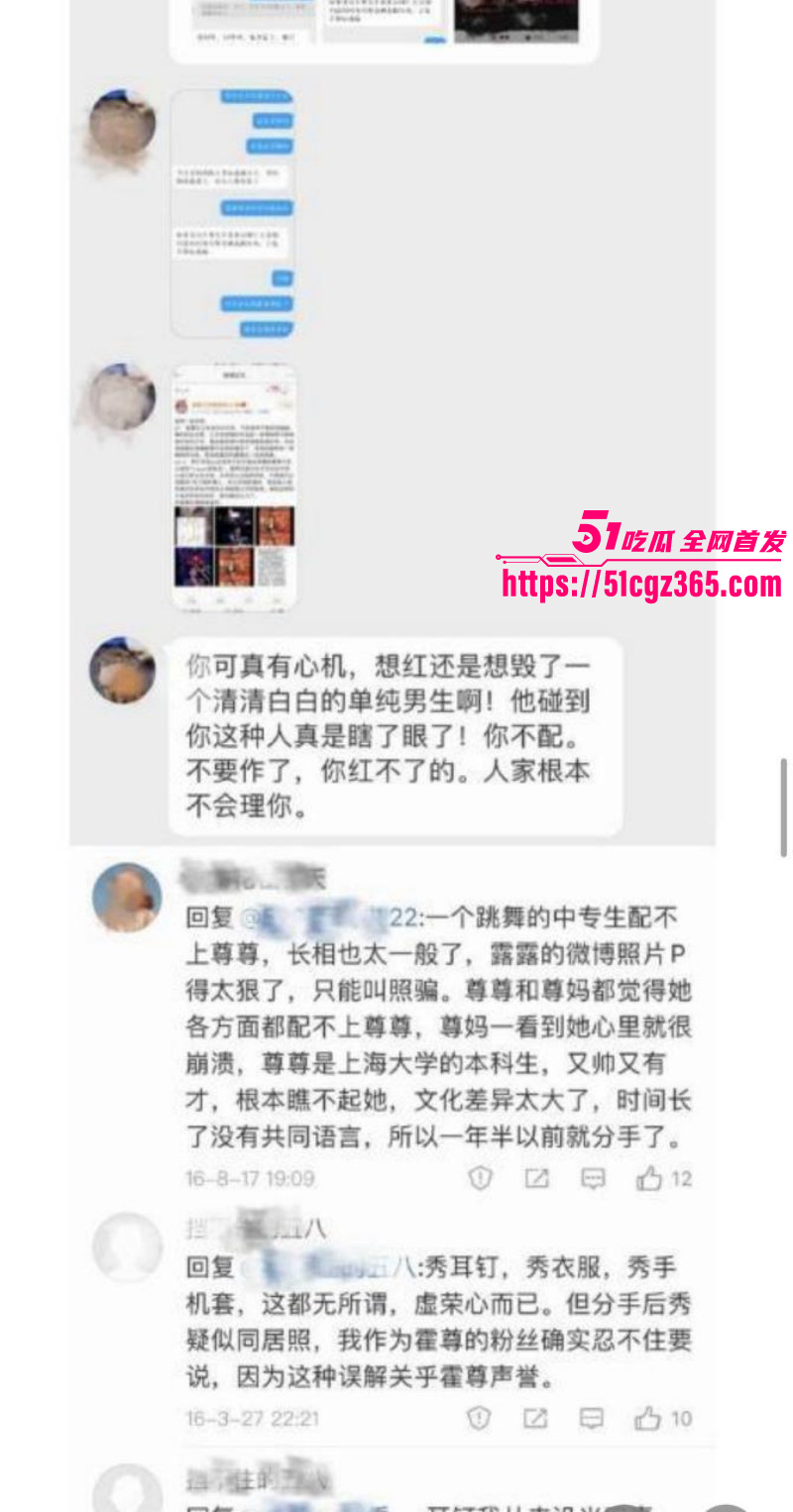 霍尊复出被女友陈璐曝光出轨026