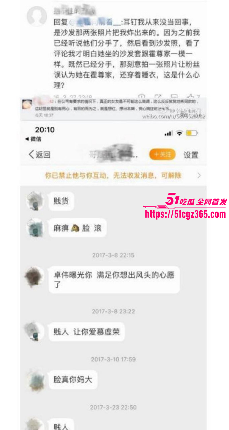 霍尊复出被女友陈璐曝光出轨027