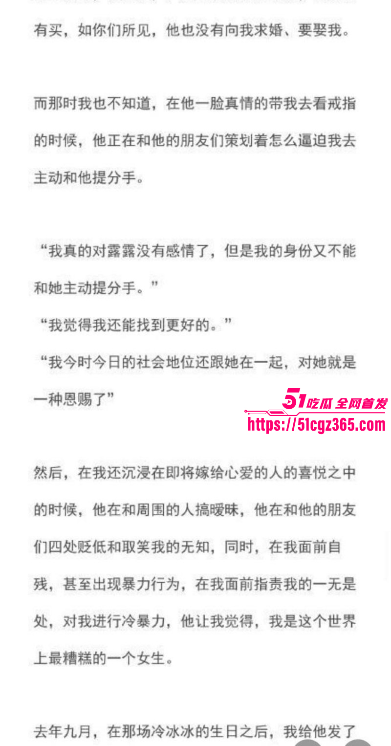 霍尊复出被女友陈璐曝光出轨030
