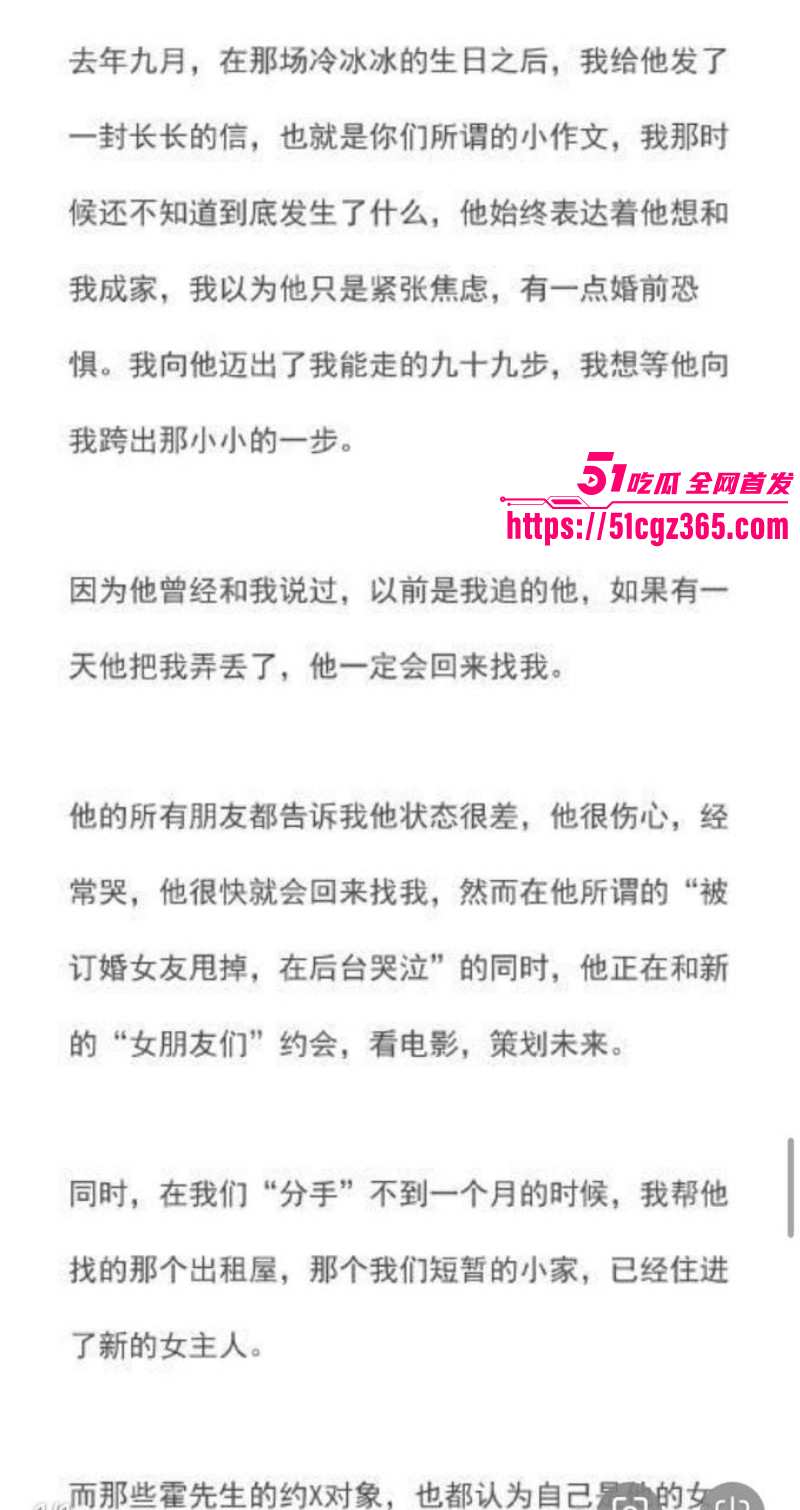 霍尊复出被女友陈璐曝光出轨031
