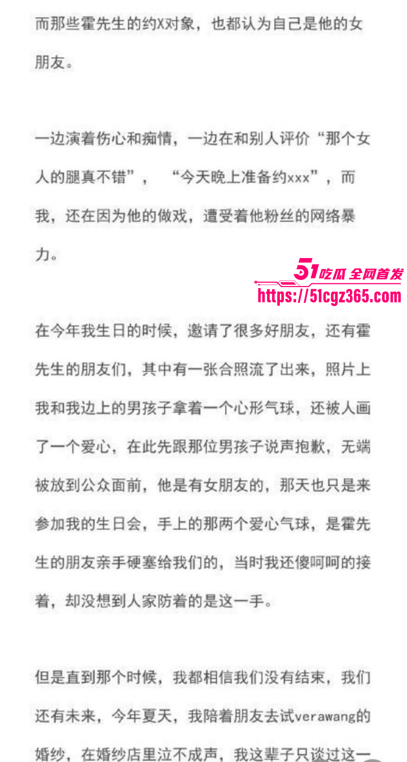 霍尊复出被女友陈璐曝光出轨032