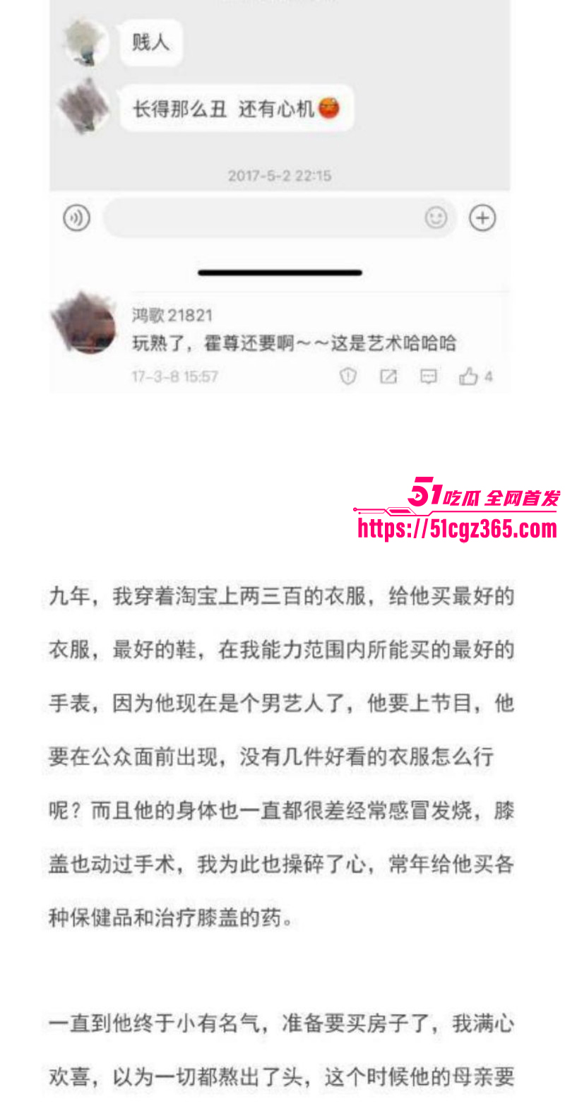 霍尊复出被女友陈璐曝光出轨028