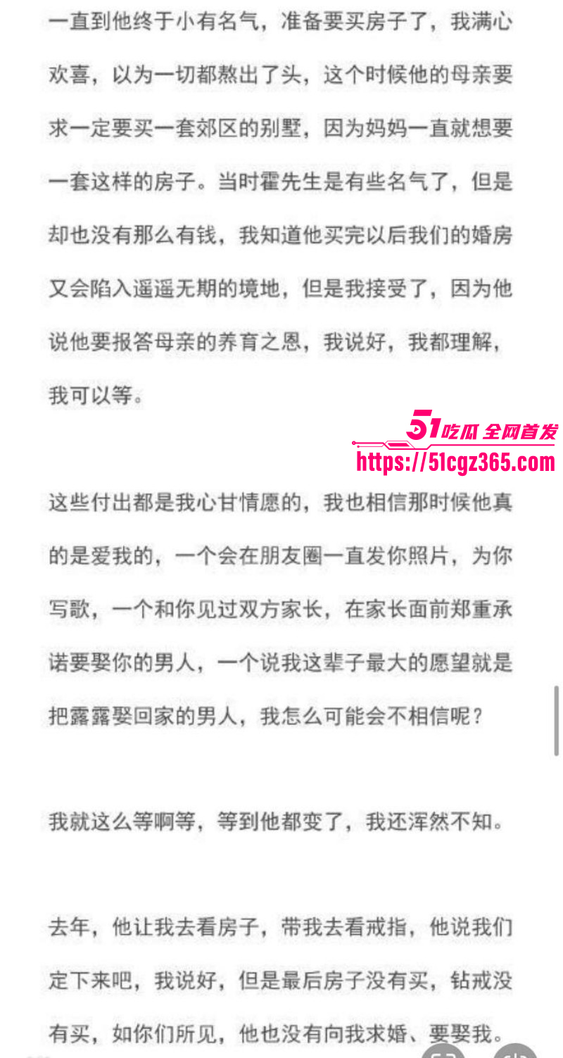 霍尊复出被女友陈璐曝光出轨029
