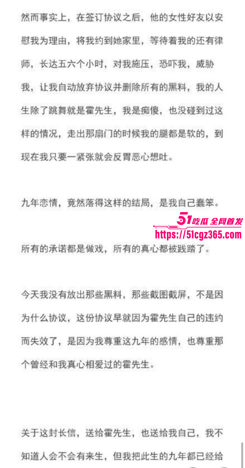 霍尊复出被女友陈璐曝光出轨034