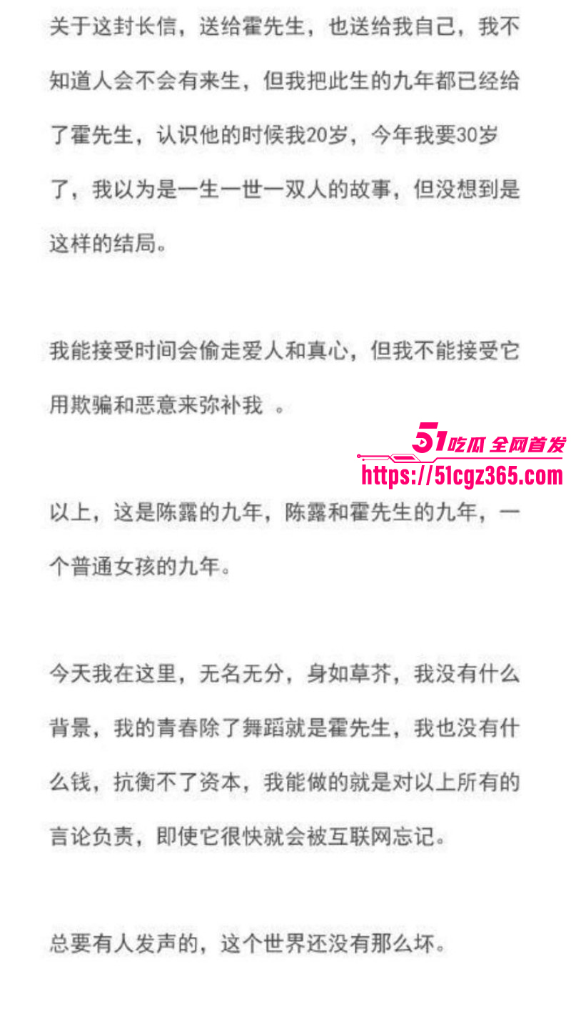 霍尊复出被女友陈璐曝光出轨035