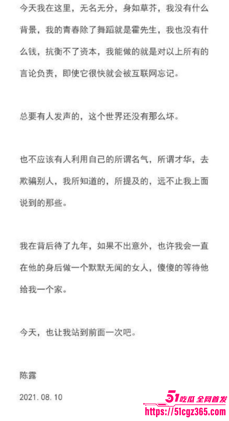 霍尊复出被女友陈璐曝光出轨036