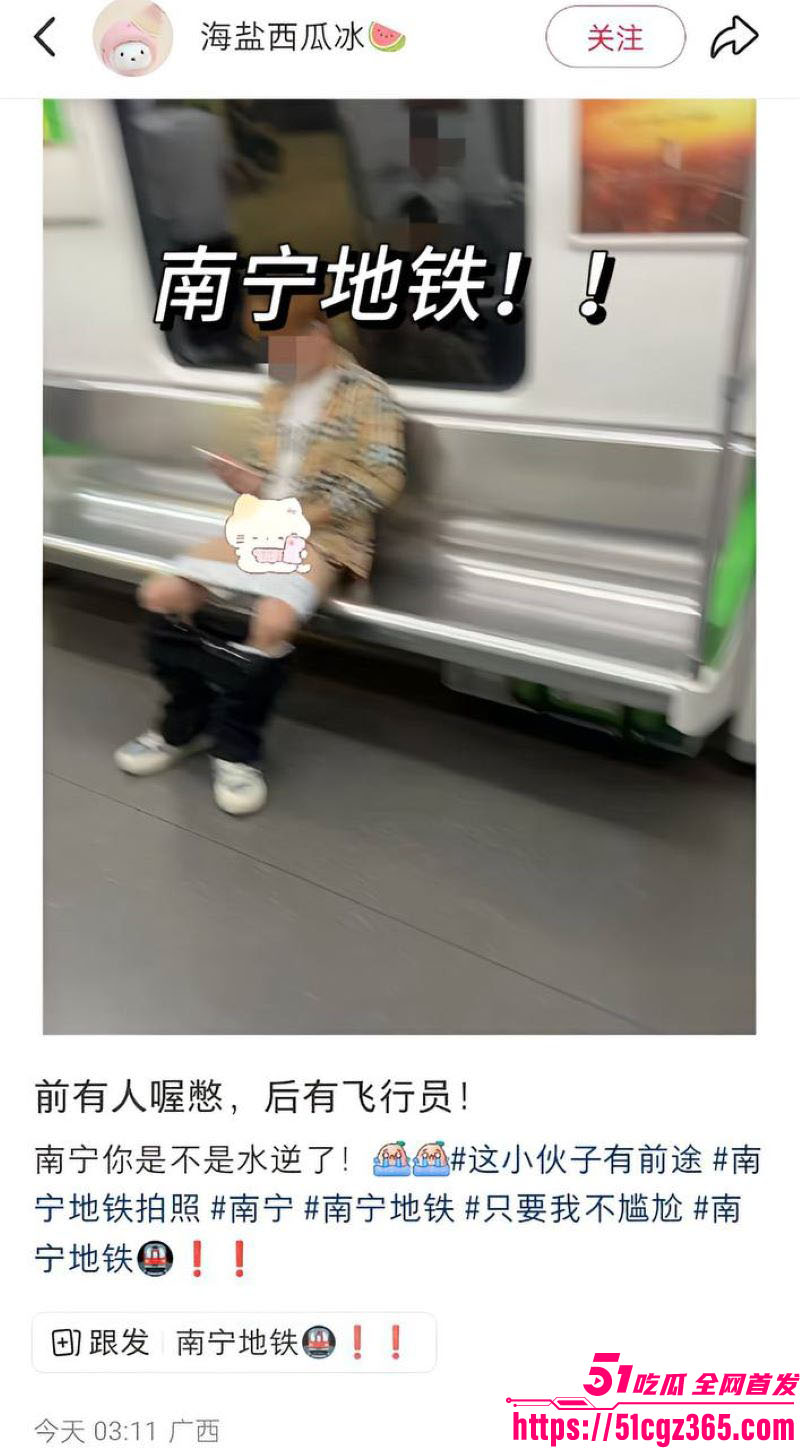 南宁地铁黄毛飞机哥事件！车厢内脱裤狂撸惊呆众人 这难道也是主人的变态任务吗？
