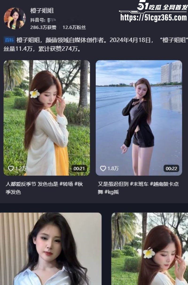 杭州网红橙子姐姐千里追爱柬埔寨 3