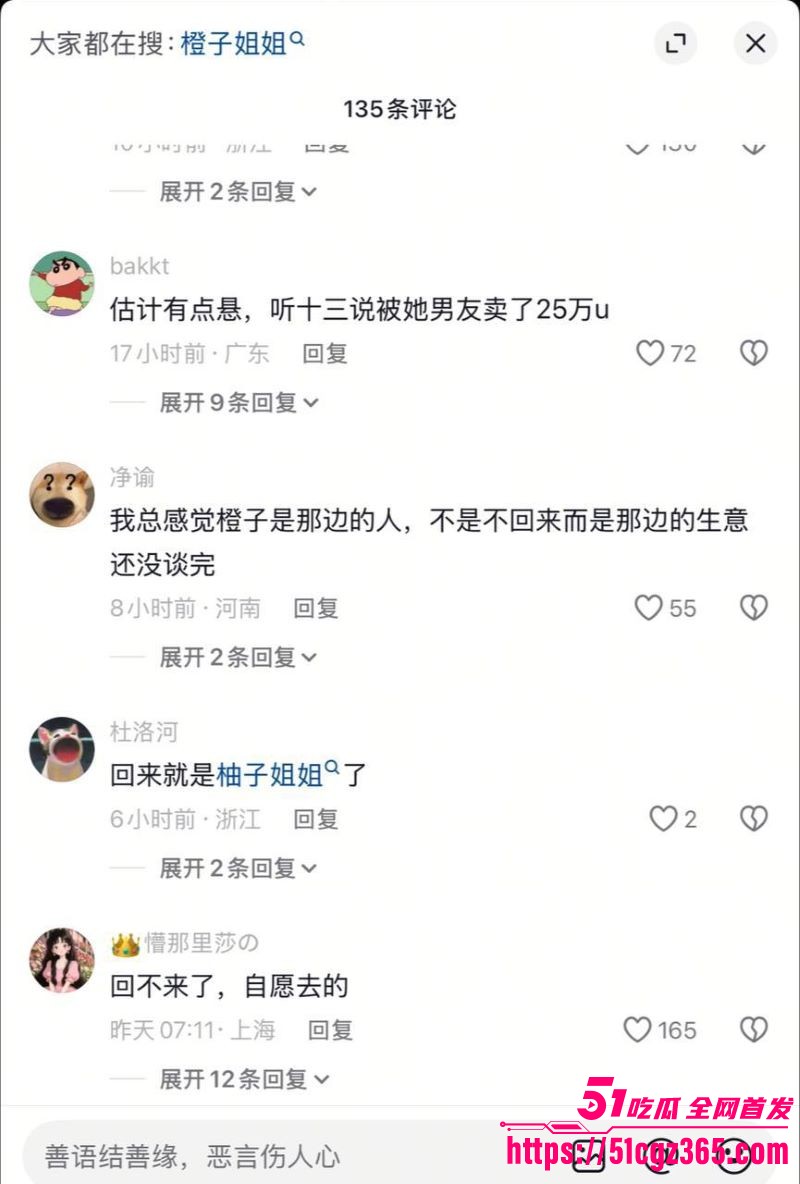 杭州网红橙子姐姐千里追爱柬埔寨 14