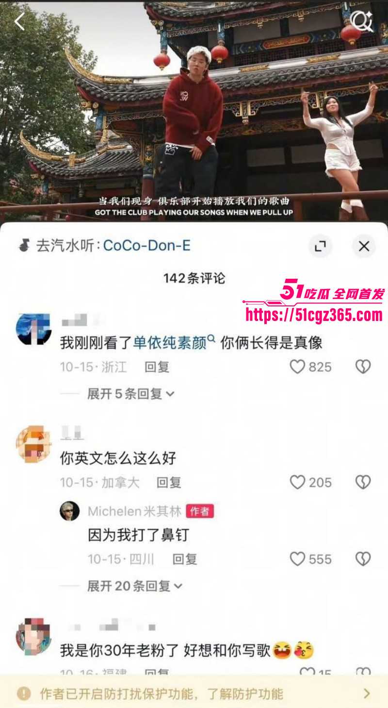 米其林被DQ兔曝光出轨致其怀孕025