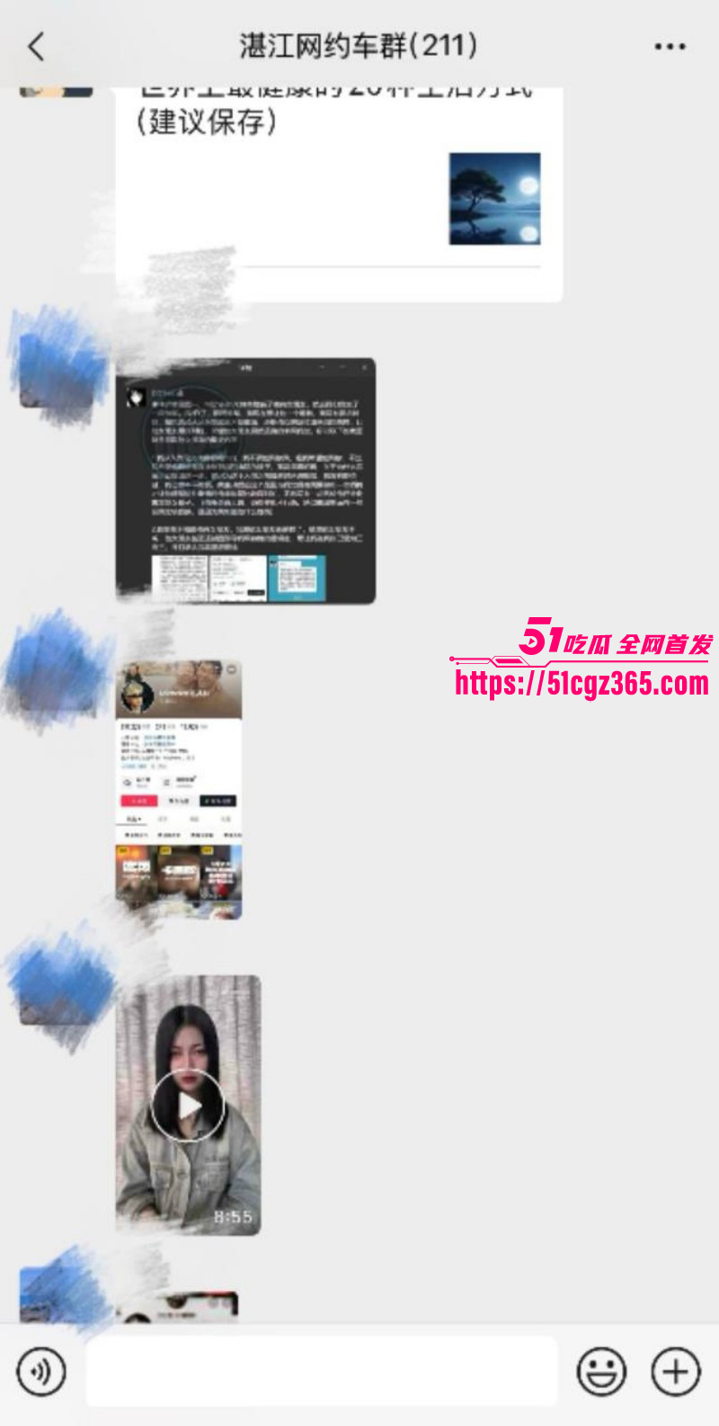 米其林被DQ兔曝光出轨致其怀孕021