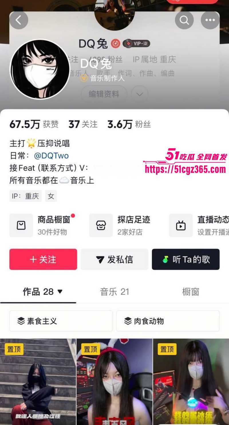 米其林被DQ兔曝光出轨致其怀孕07