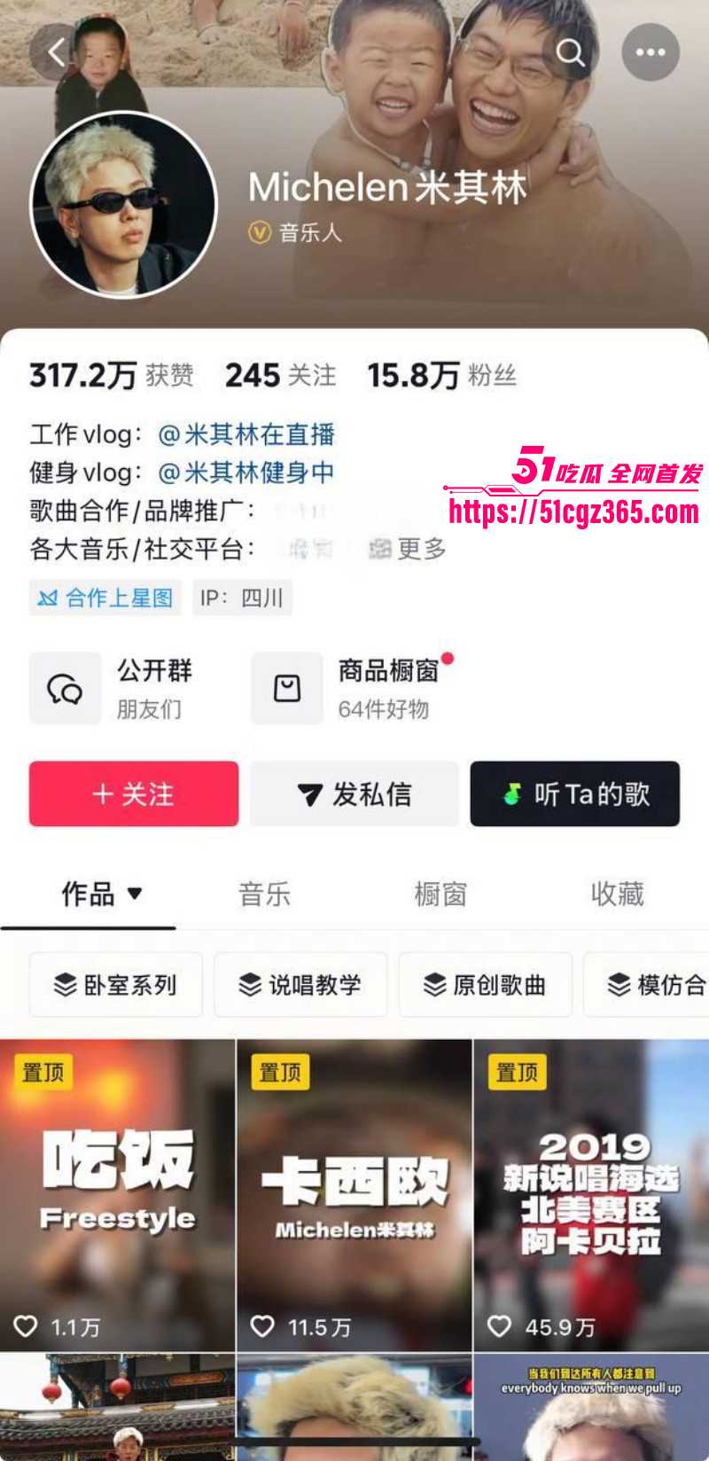 米其林被DQ兔曝光出轨致其怀孕02