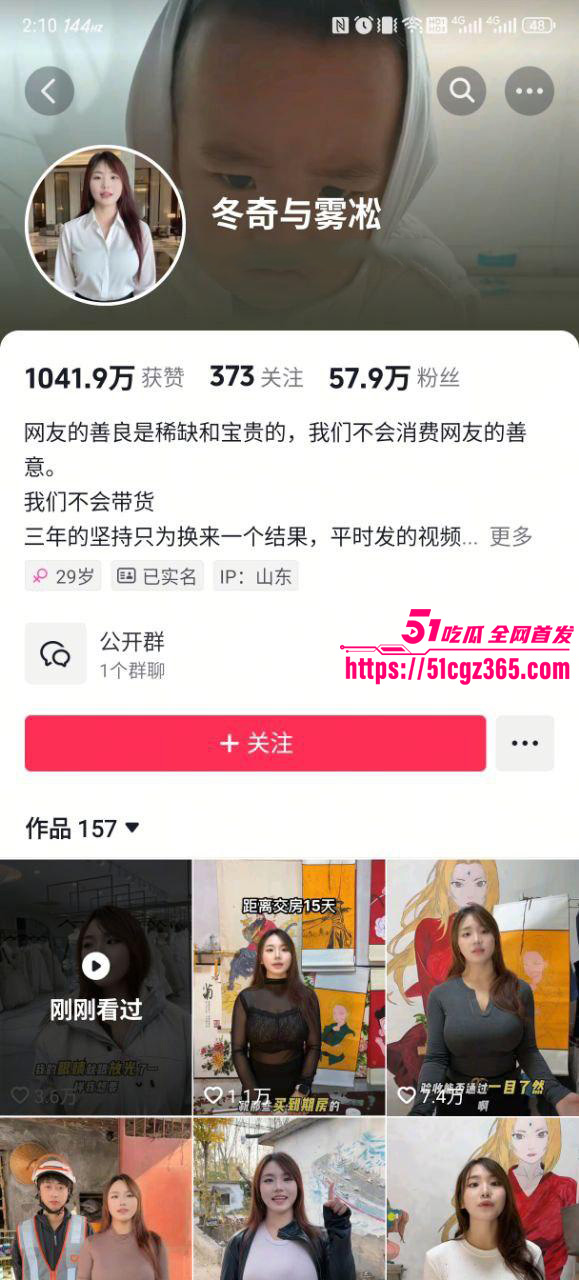 抖音60万粉网红 冬奇与雾凇 黑历史流出 上岸前在外网黄播 E杯福利姬直播撩骚炸翻全网！