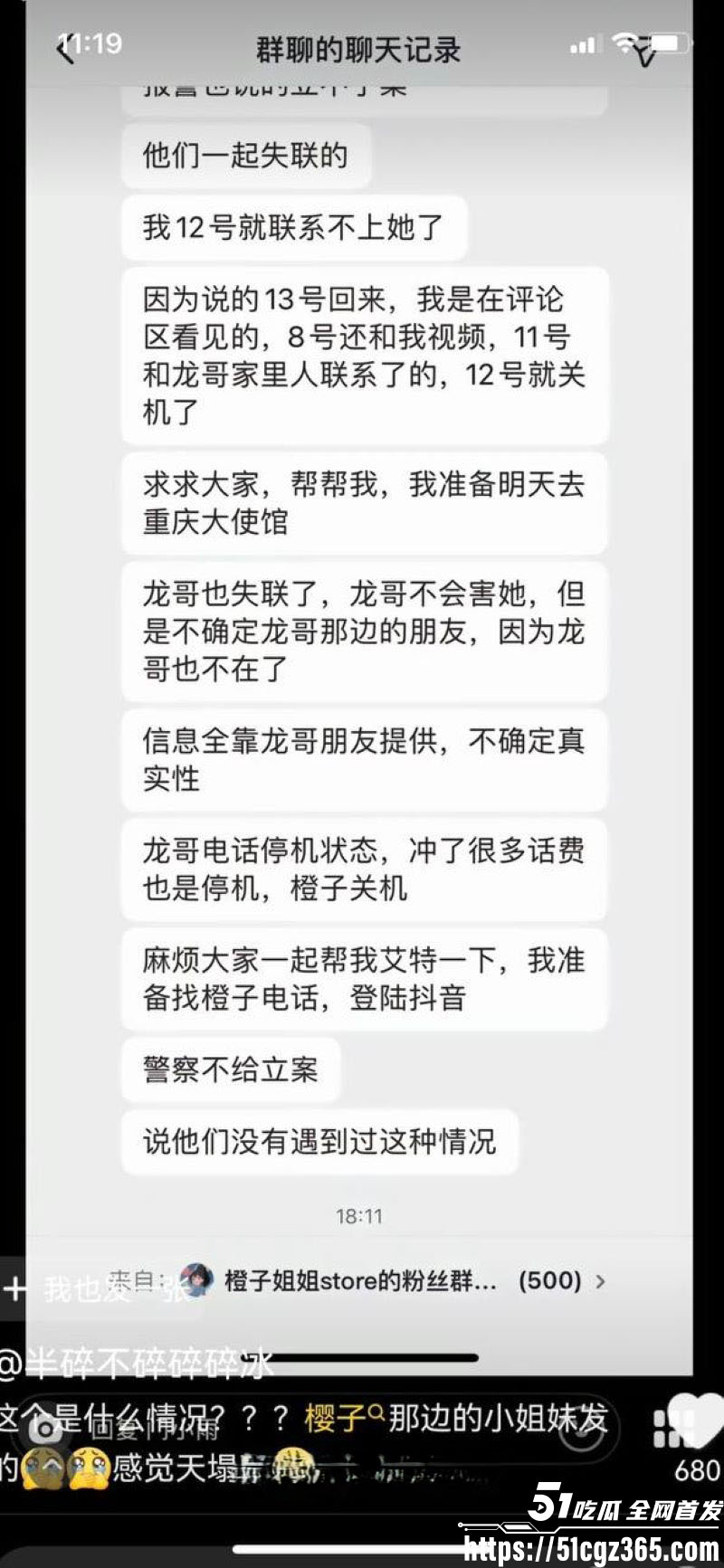 杭州网红橙子姐姐千里追爱柬埔寨 18