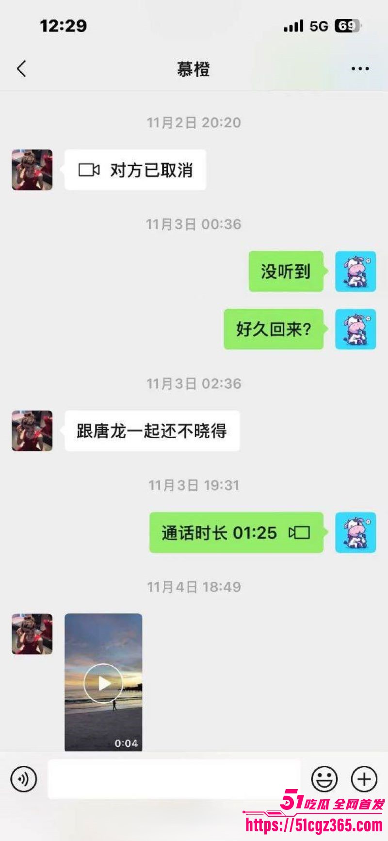 杭州网红橙子姐姐千里追爱柬埔寨 20