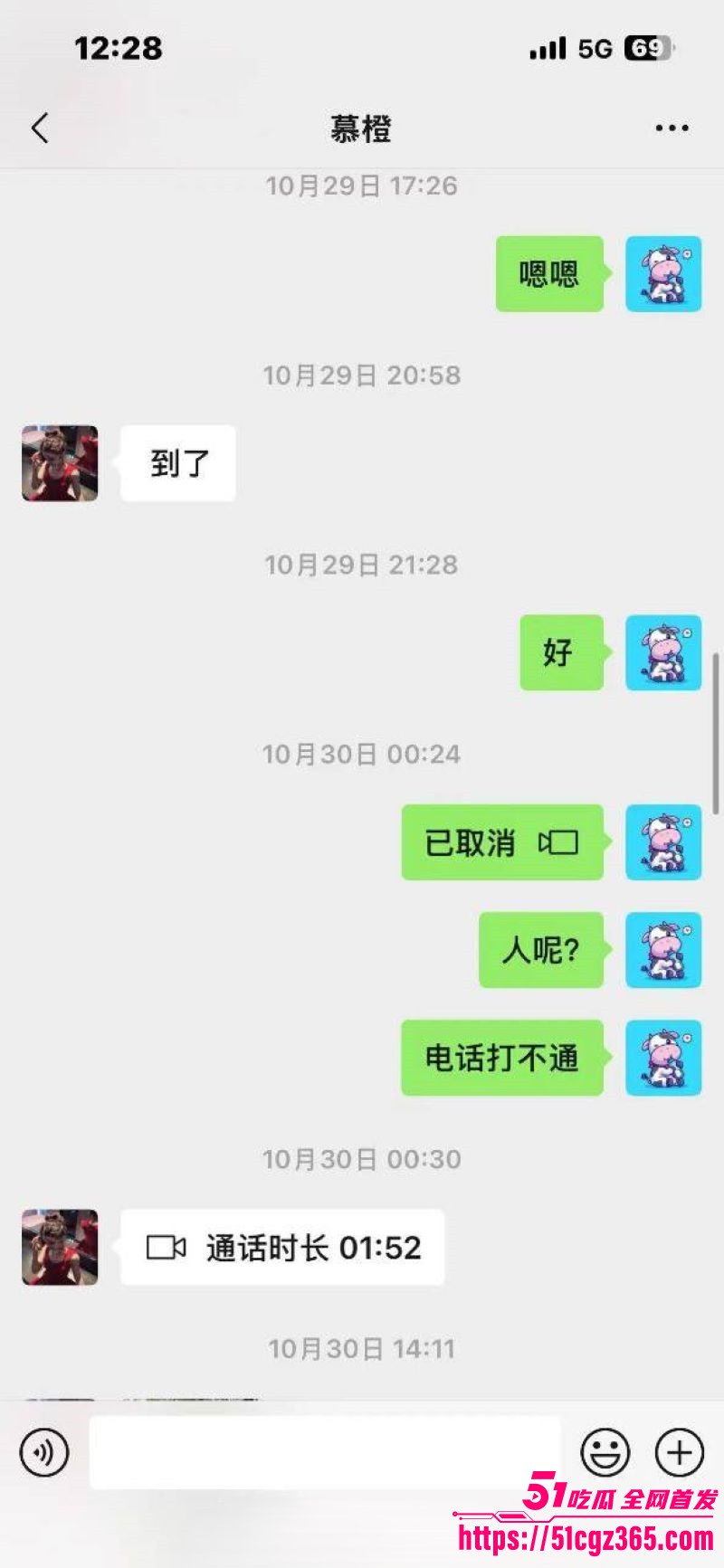 杭州网红橙子姐姐千里追爱柬埔寨 22