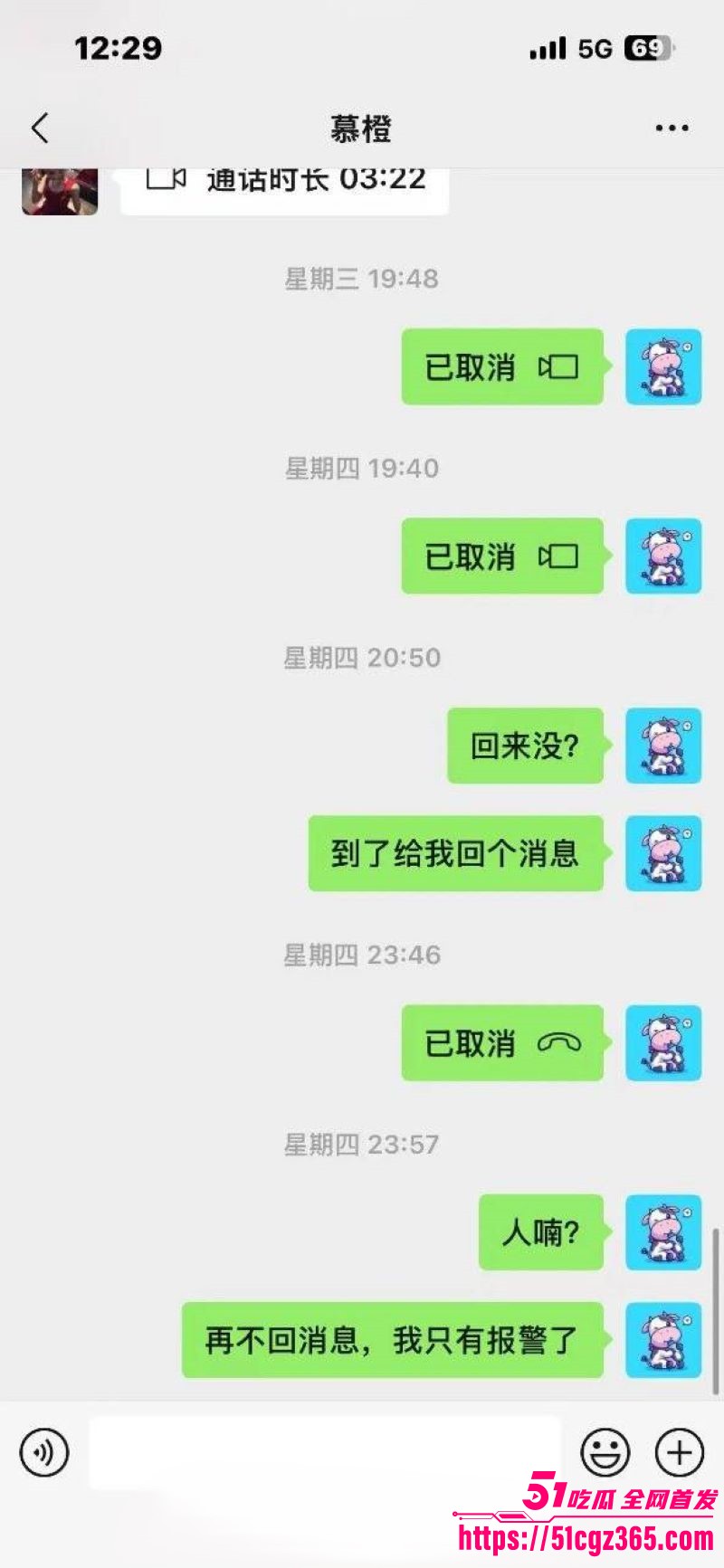 杭州网红橙子姐姐千里追爱柬埔寨 23