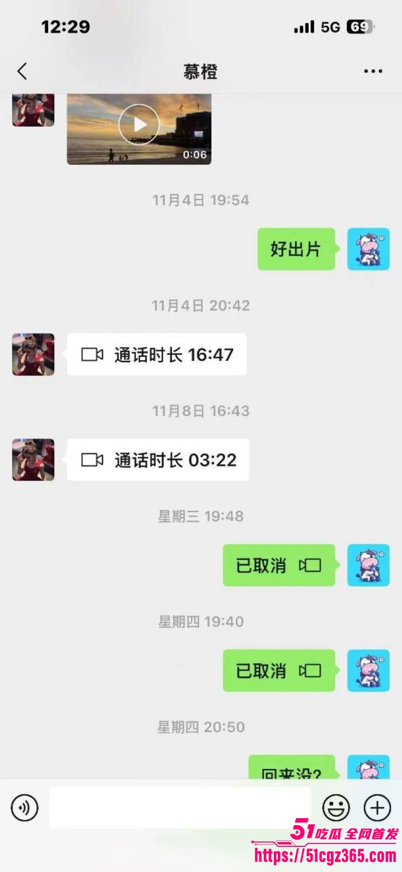 杭州网红橙子姐姐千里追爱柬埔寨 24