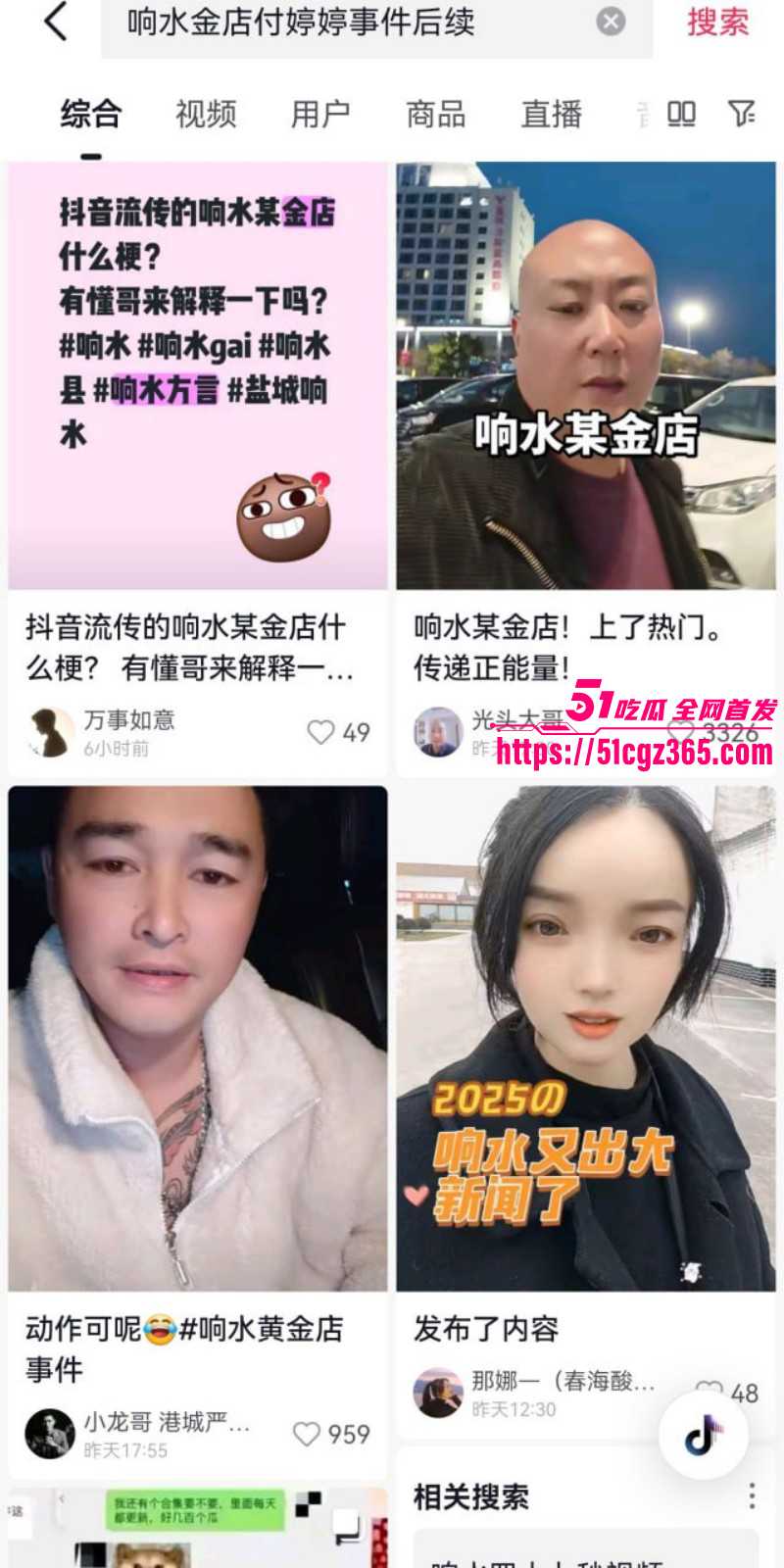 上海响水金店副店长付婷婷完整视频03
