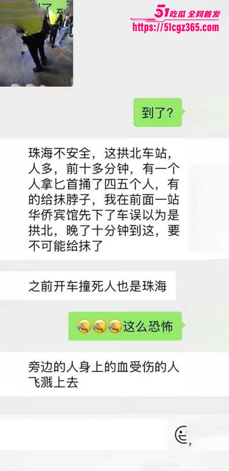 珠海随机砍人事件 8 拷贝