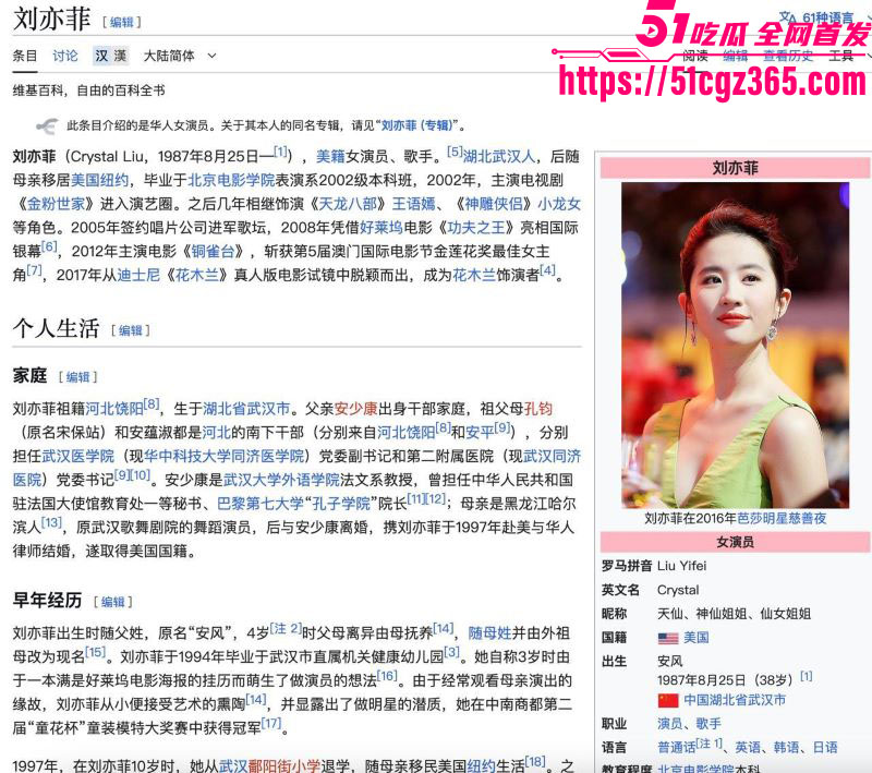 神仙姐姐 刘亦菲 与韩国人的不解情缘 为艺术全裸献身 逼毛清晰奶头硬挺 粉丝集体社死！