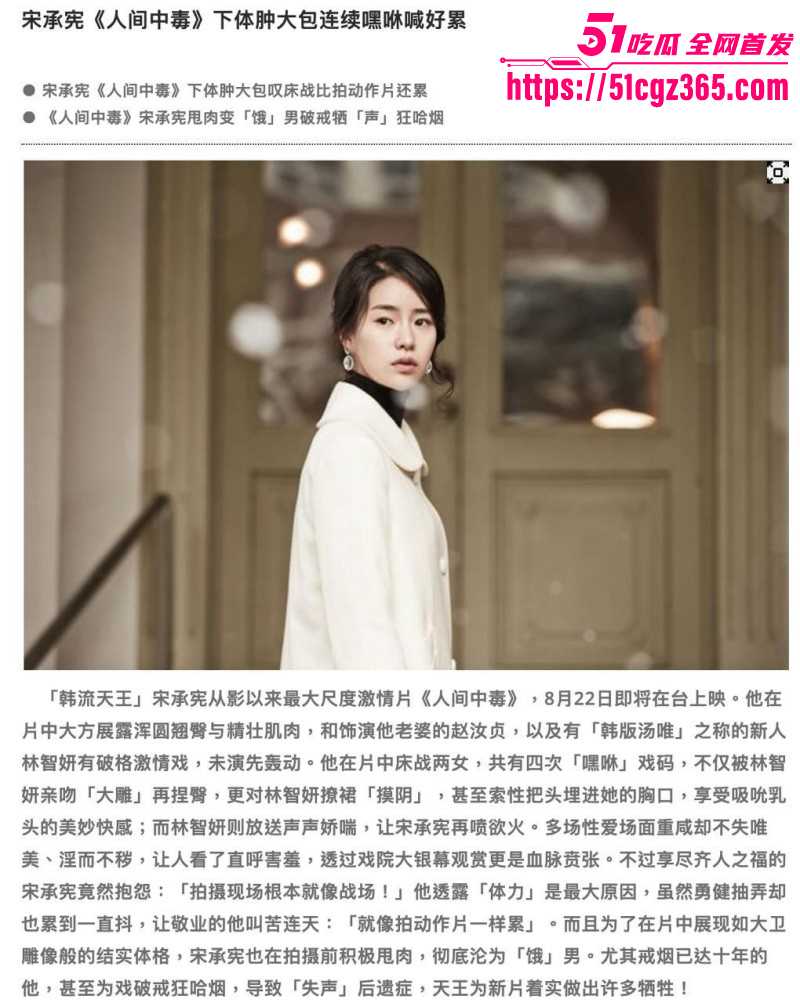 韩国绝美女星 林智妍 三级片人间中毒 车震床戏完整版 超大尺度性爱奶头被吸硬 男主宋承宪更是刘亦菲前男友！