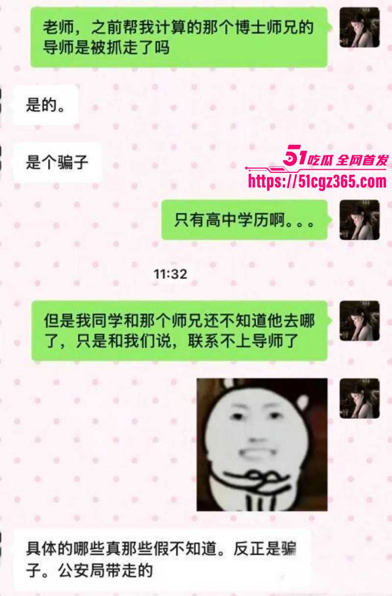江苏科技大学郭伟学术造假被曝光013