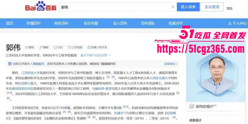 江苏科技大学首席教授 郭伟 学术造假被曝光 高中学历伪装成顶尖科学家 狂圈千万科研经费 与女助理约炮视频流出！