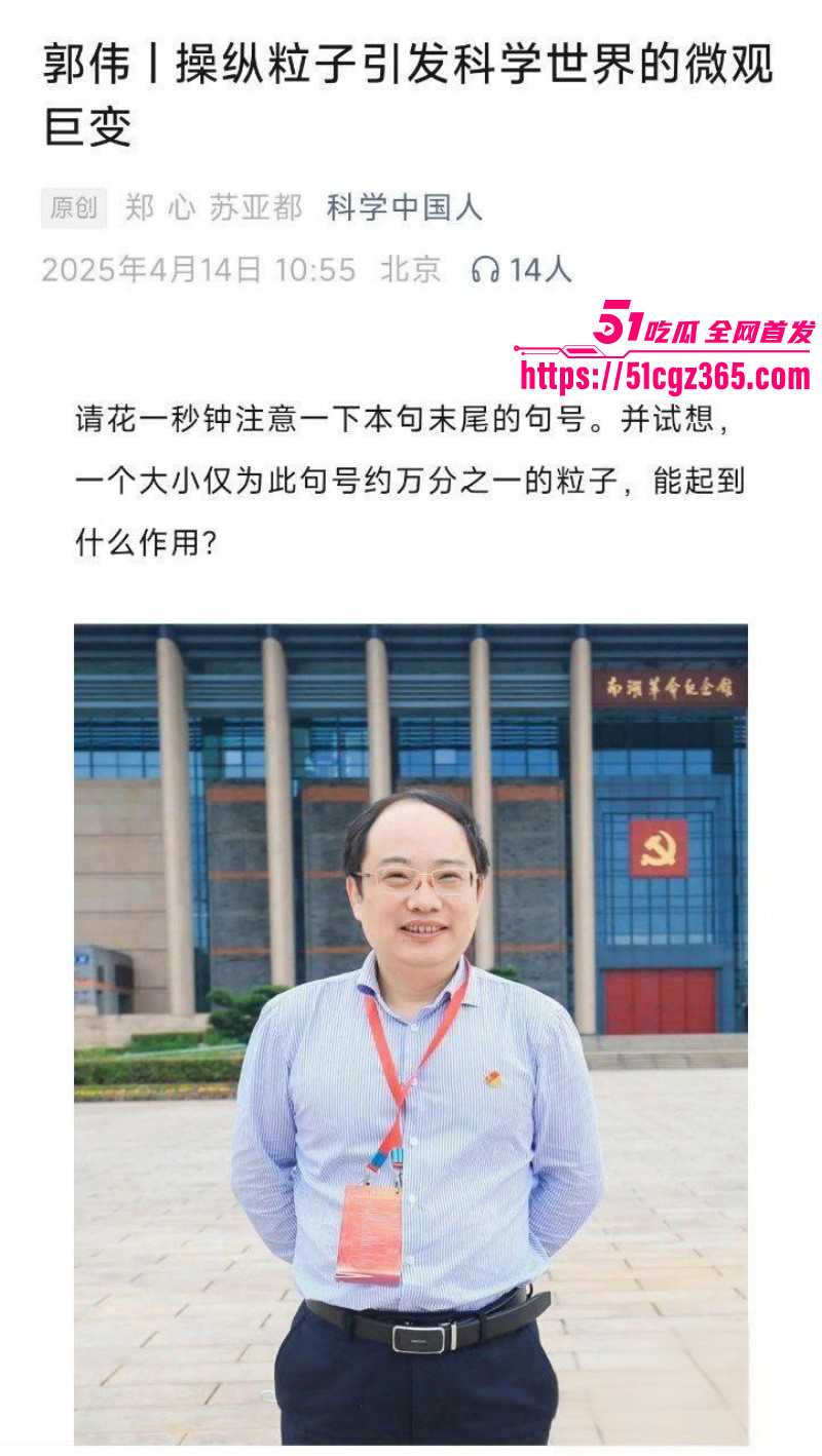 江苏科技大学郭伟学术造假被曝光02