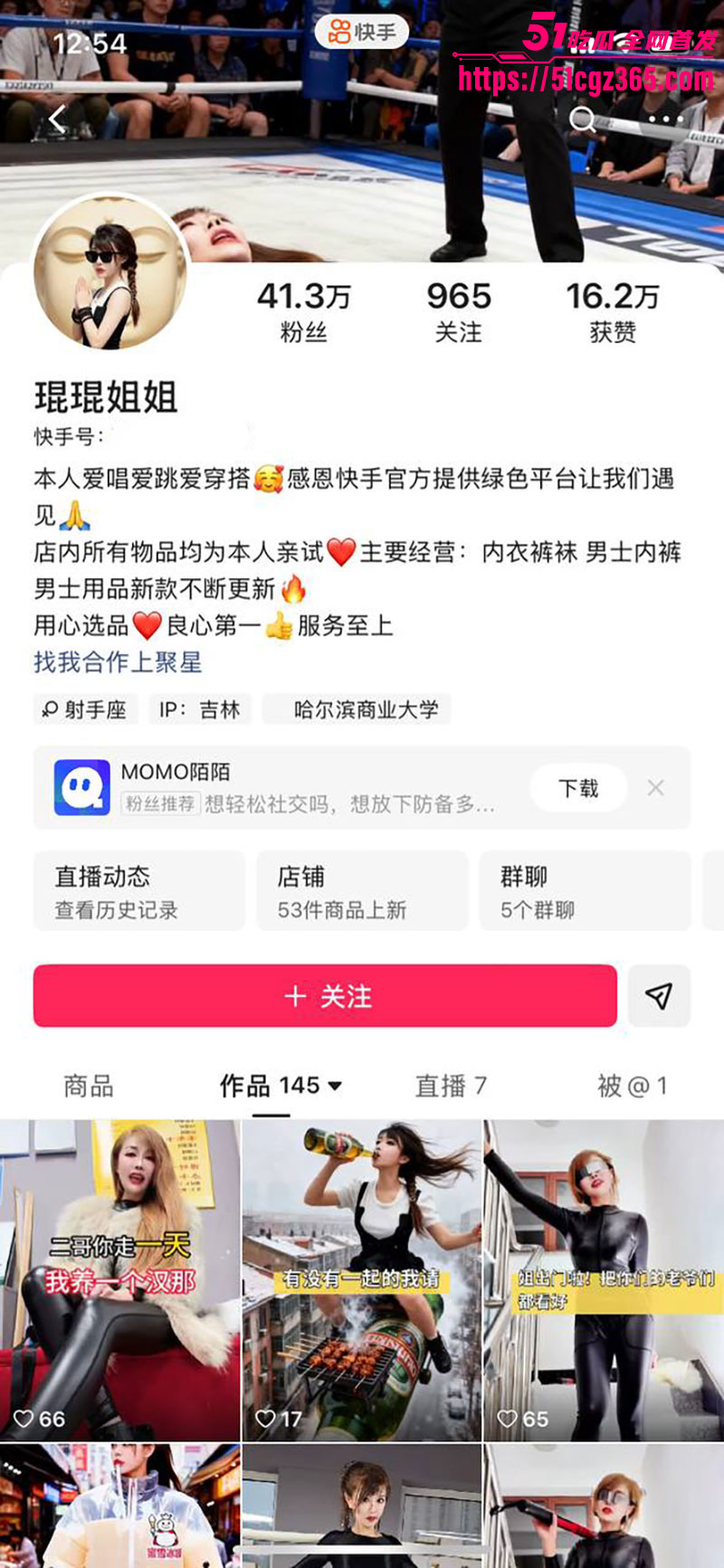 快手40万粉 琨琨姐姐 榜一裸聊视频全泄漏 豹纹黑丝揉奶抠逼 极品熟女骚到爆！