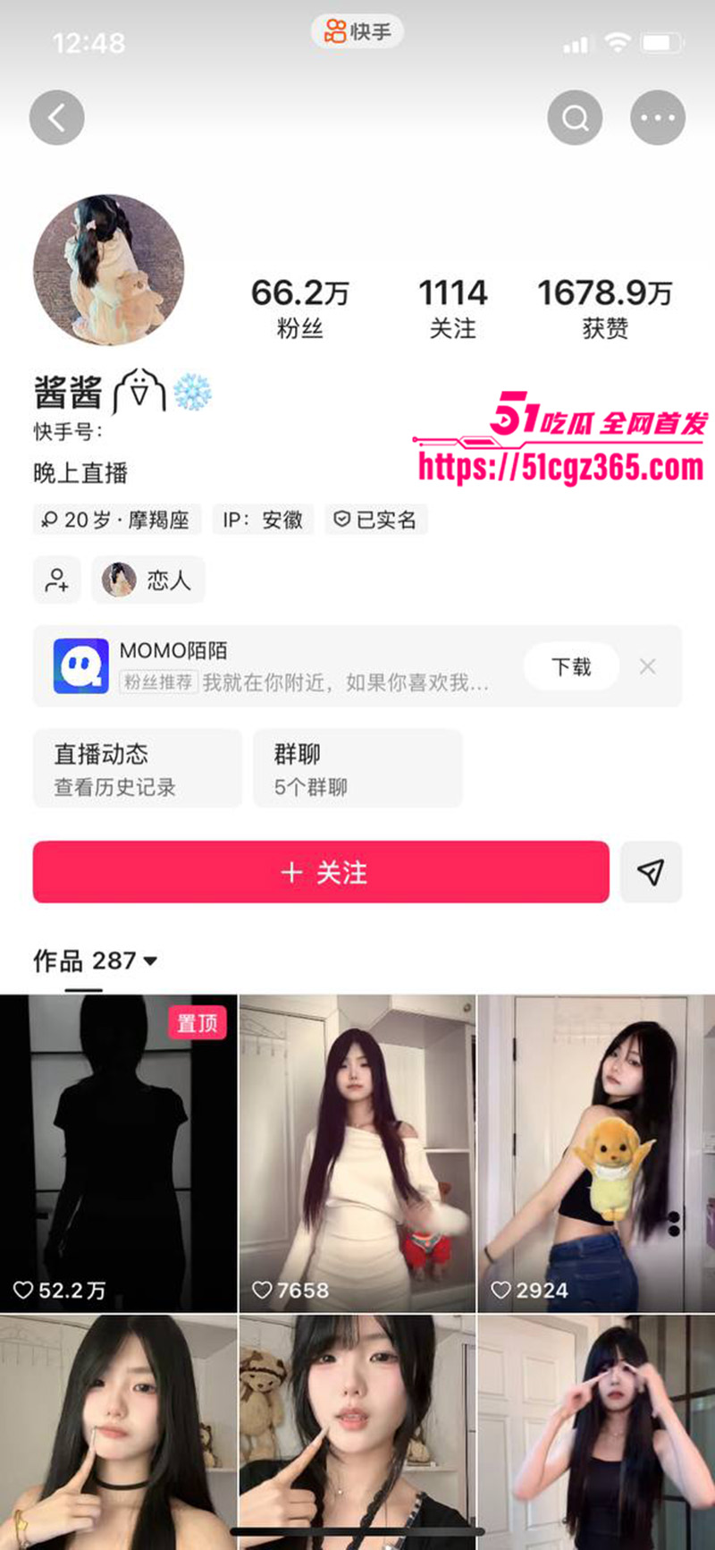 快手极品网红 酱酱 大尺度私拍流出 1