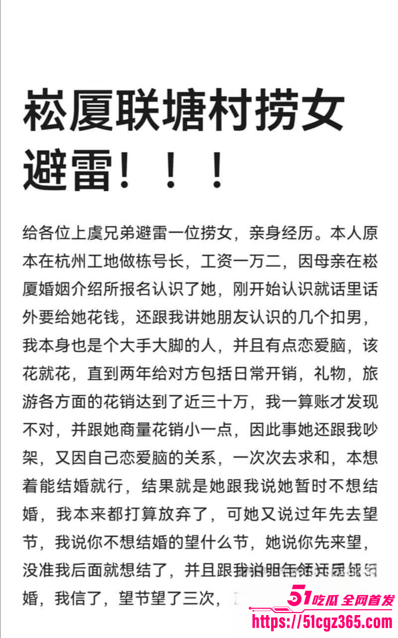 浙江绍兴上虞联塘村大瓜！纯爱战士 佳峰 发文曝光何梦芸出轨捞金 曾为其撸网贷偷电缆 甚至开房约炮都用亲密付！