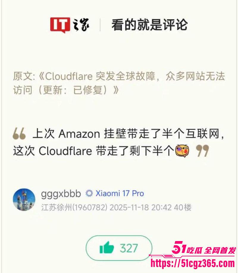 抖音网红冬奇与雾凇打假巧遇网络问题013