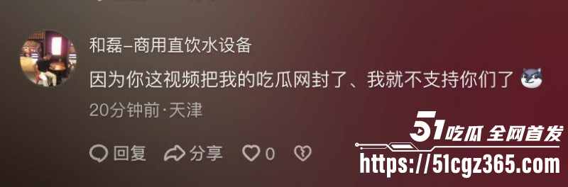 抖音网红冬奇与雾凇打假巧遇网络问题016