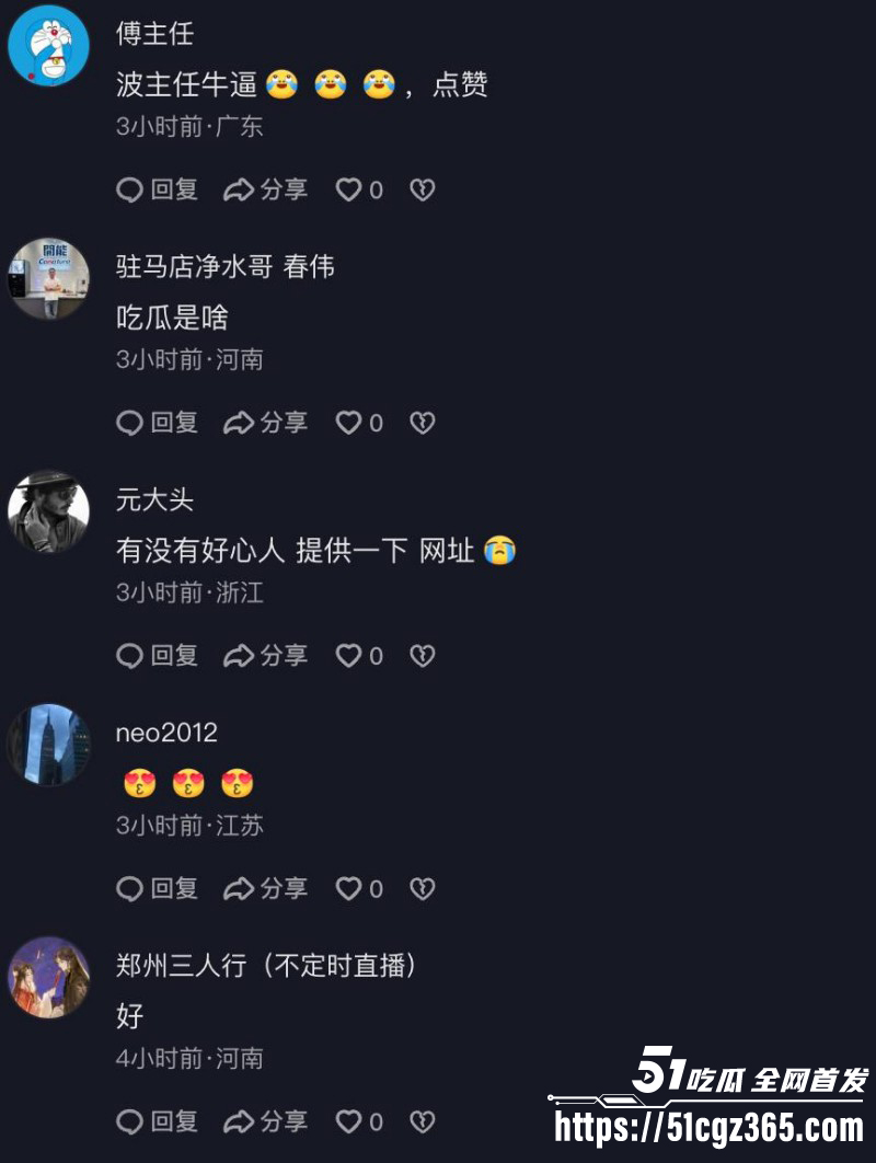 抖音网红冬奇与雾凇打假巧遇网络问题018