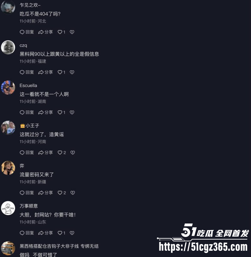 抖音网红冬奇与雾凇打假巧遇网络问题019