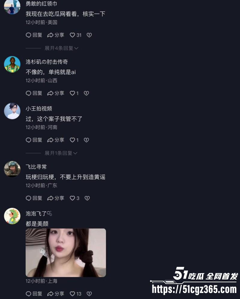 抖音网红冬奇与雾凇打假巧遇网络问题020