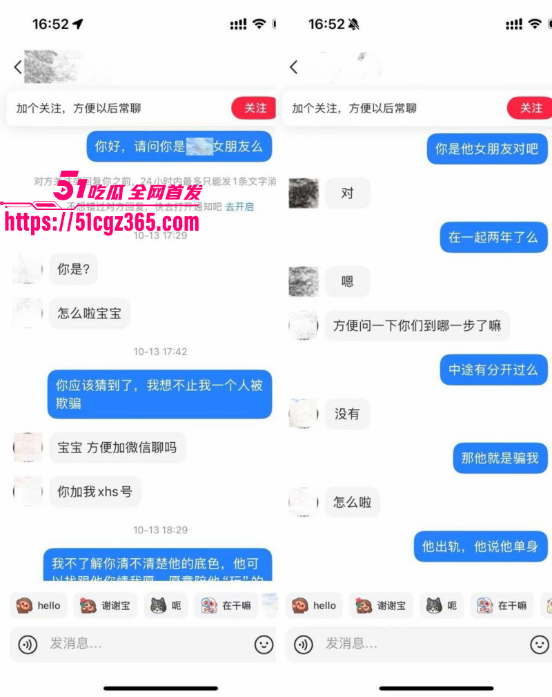 抖音网红敢敢子不雅视频被渣男曝光019