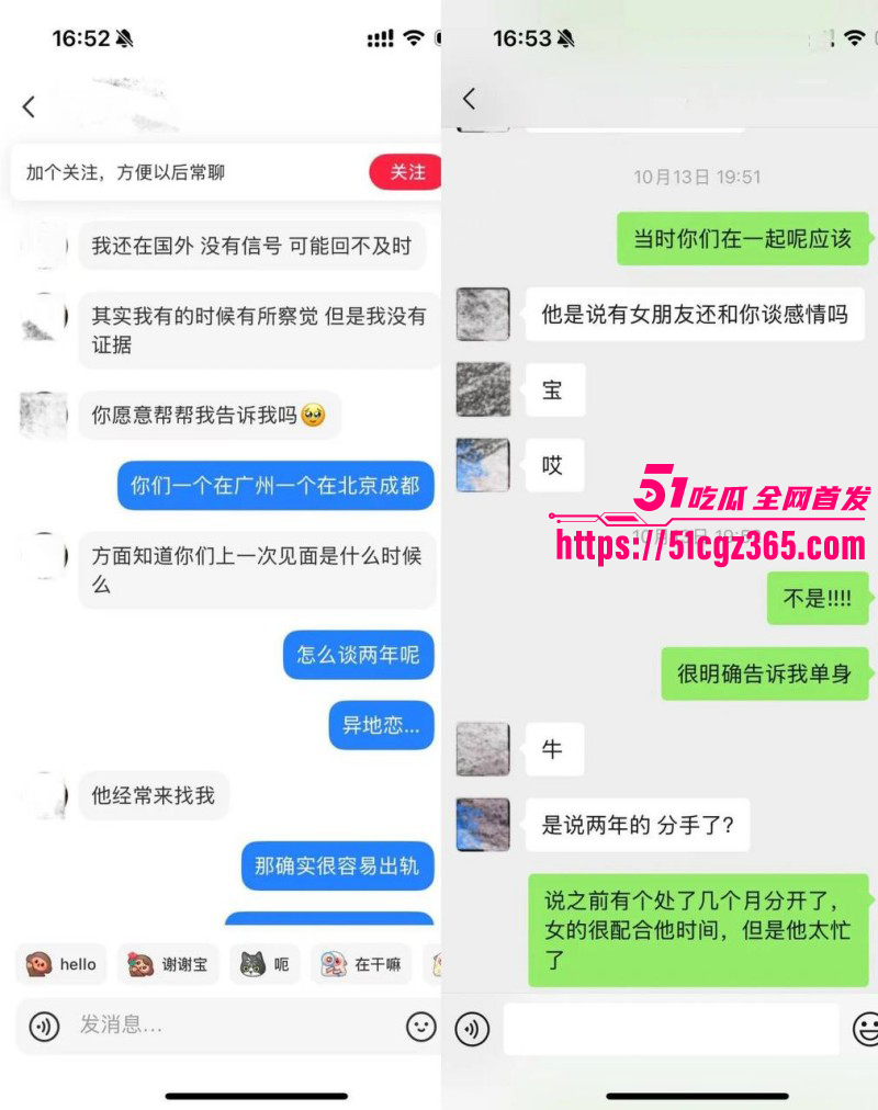 抖音网红敢敢子不雅视频被渣男曝光020