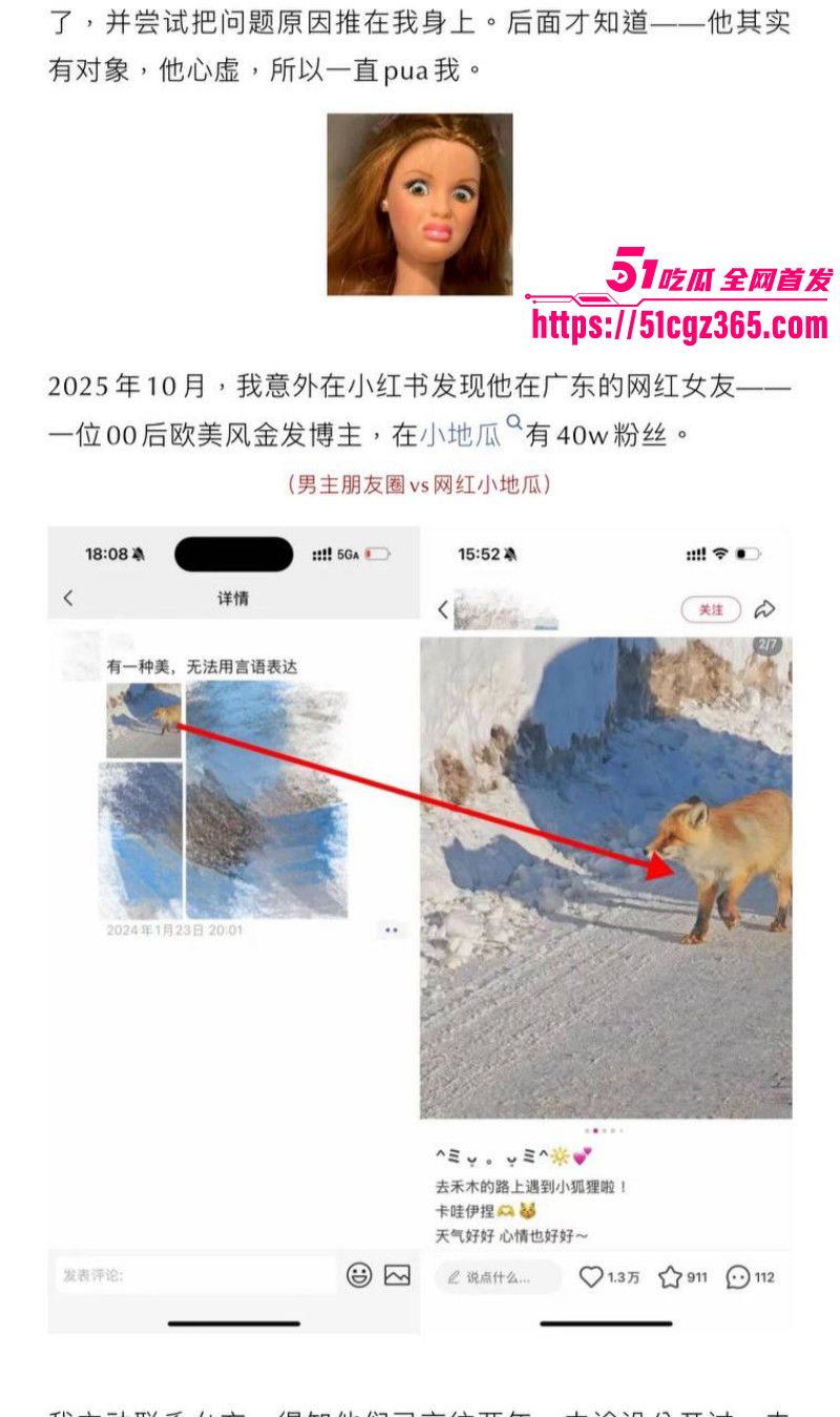 抖音网红敢敢子不雅视频被渣男曝光018