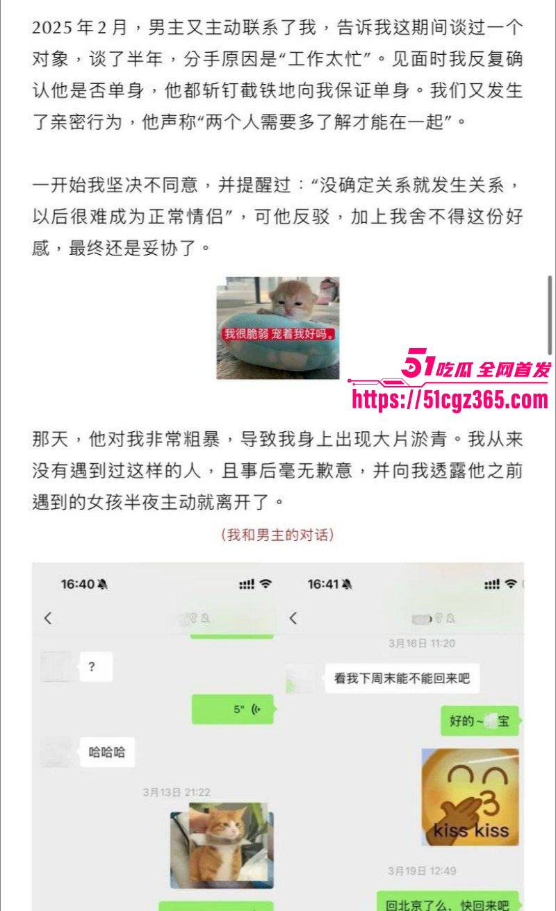 抖音网红敢敢子不雅视频被渣男曝光012